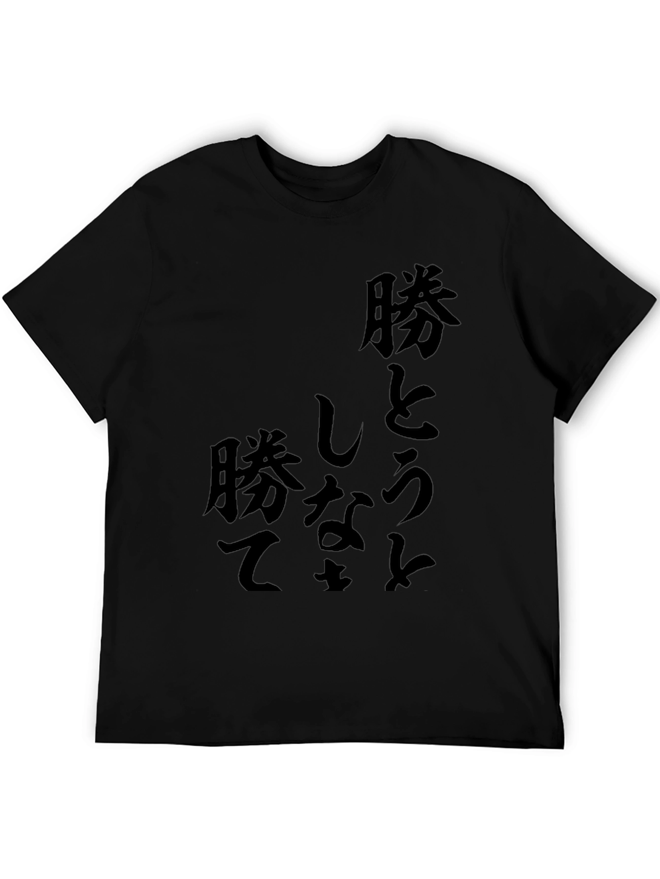 Japanese Text Graphic T-Shirt - Black