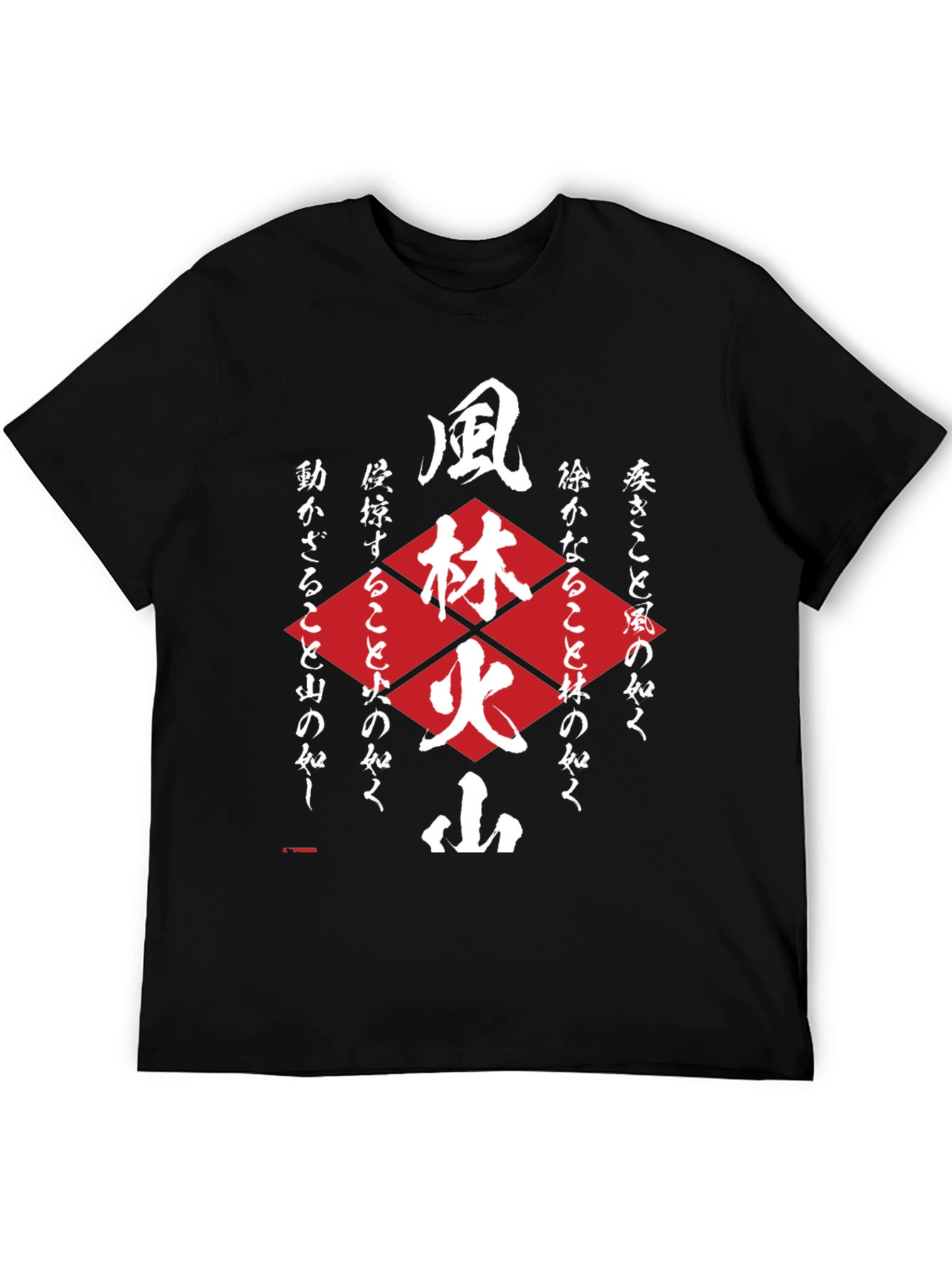 Bushido Code T-Shirt - Samurai Martial Arts Design