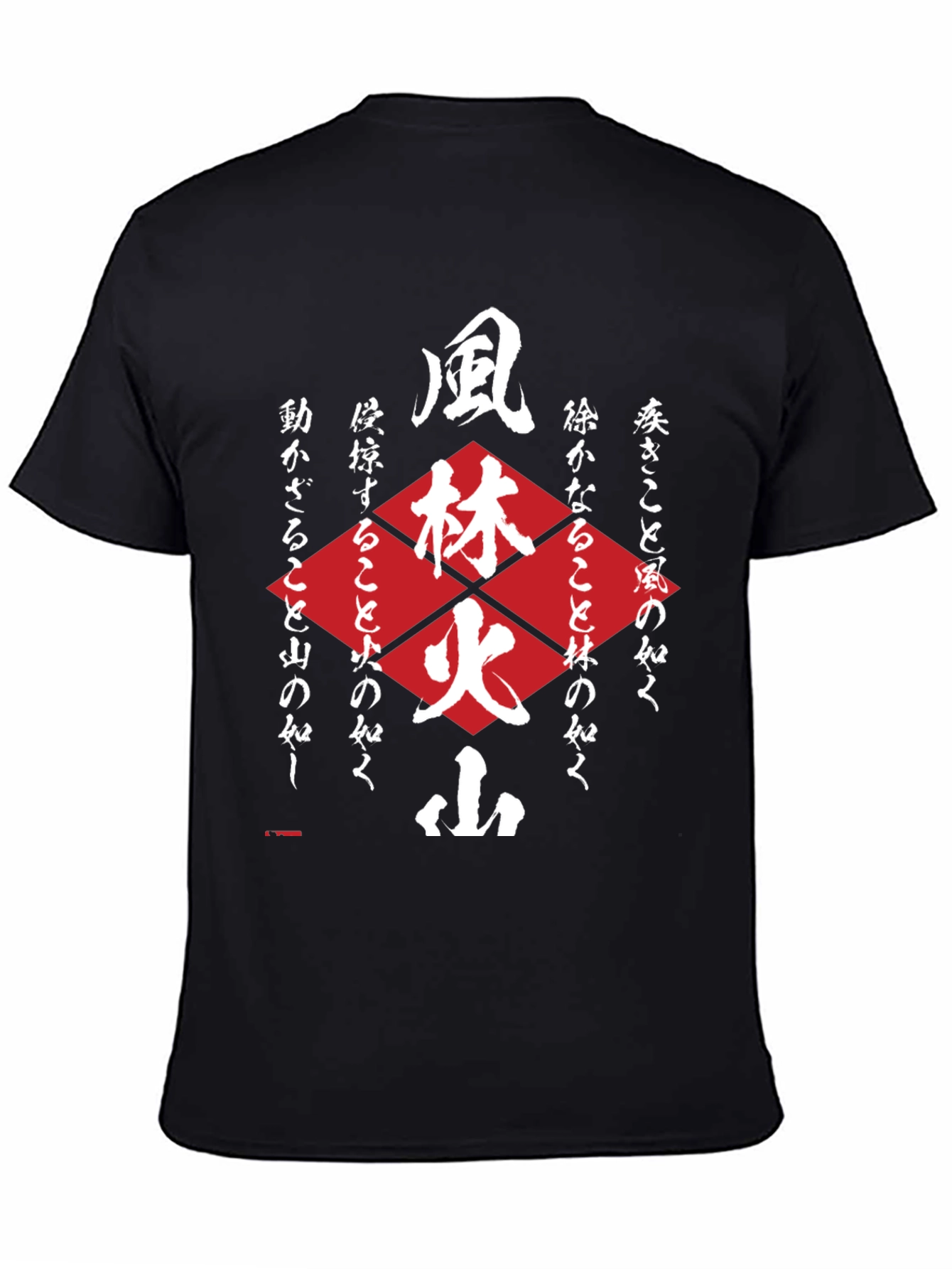 Bushido Code T-Shirt - Samurai Martial Arts Design