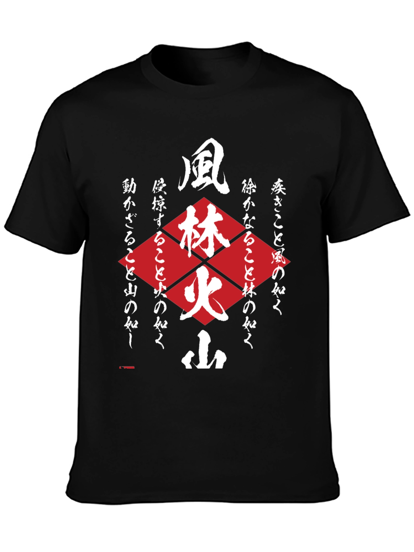 Bushido Code T-Shirt - Samurai Martial Arts Design