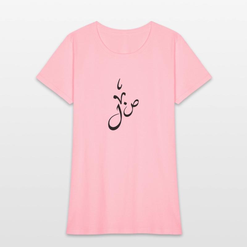 An old text about Arabic Language Day