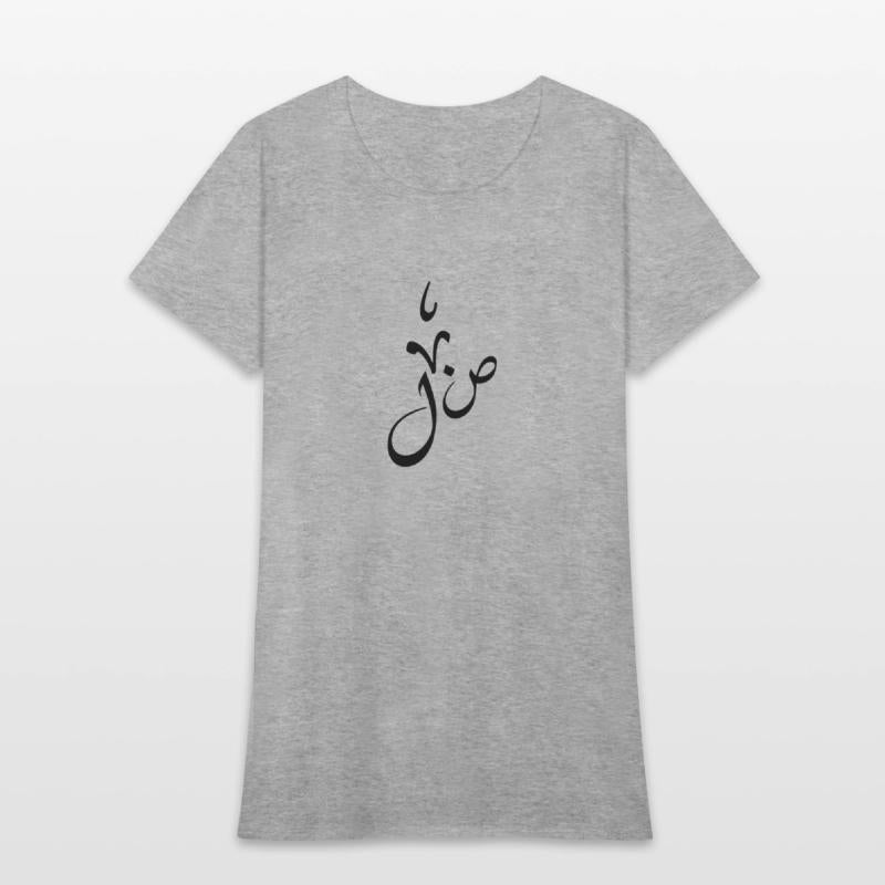 An old text about Arabic Language Day