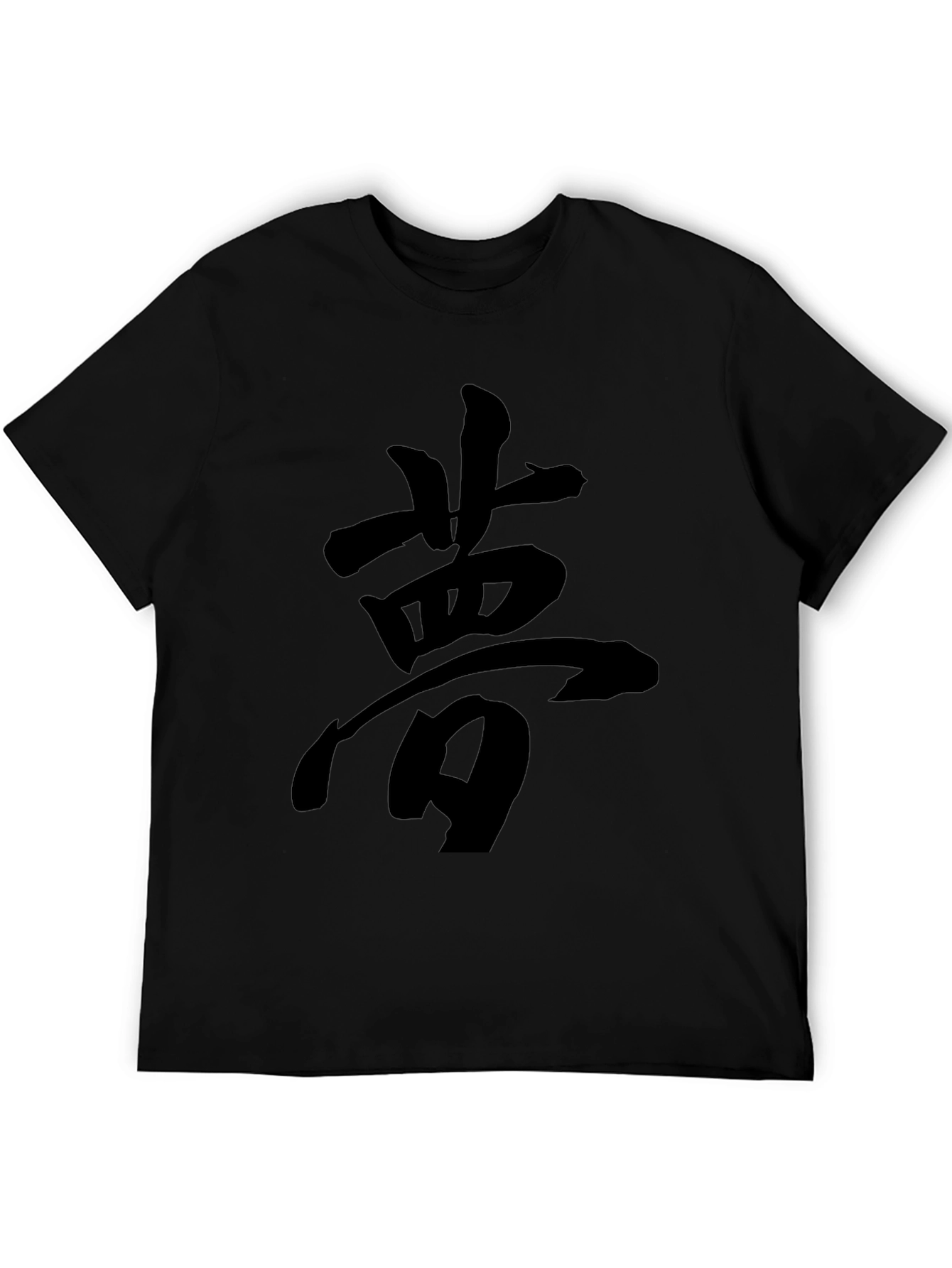 Dream Kanji Black T-Shirt - Mens Fashion