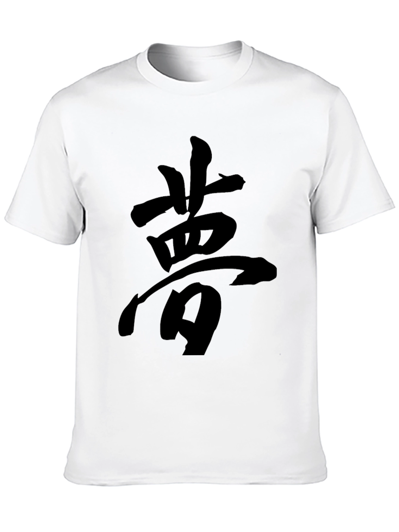 Dream Kanji Black T-Shirt - Mens Fashion