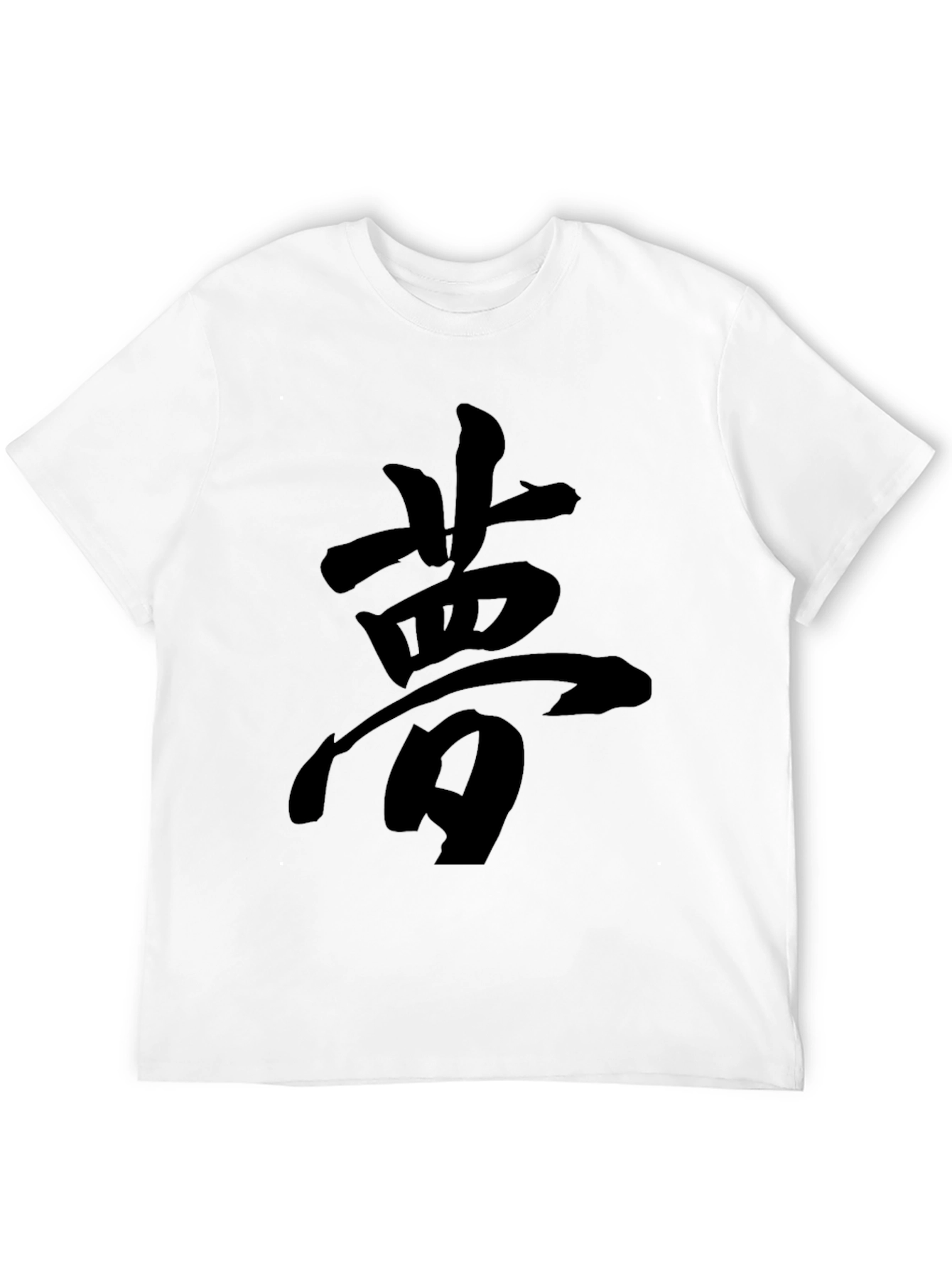 Dream Kanji Black T-Shirt - Mens Fashion
