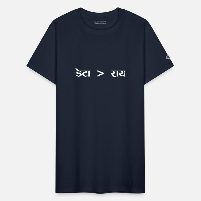 Data is Greater than Opinion - Hindi WT
