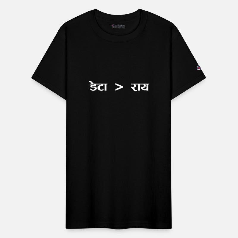Data is Greater than Opinion - Hindi WT