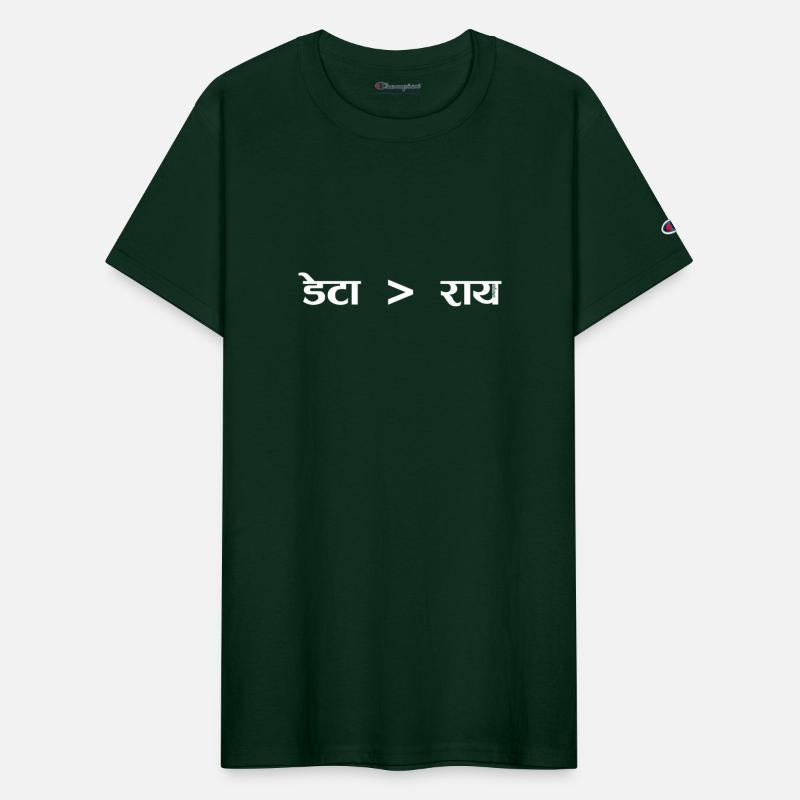 Data is Greater than Opinion - Hindi WT