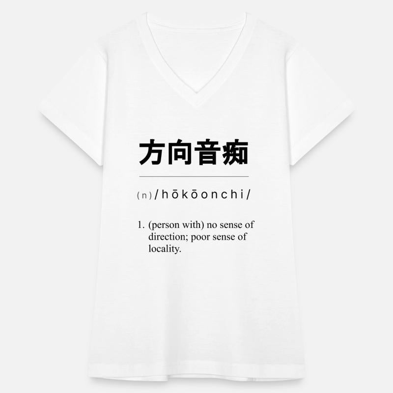 hōkōonchi: person with no sense of direction . B