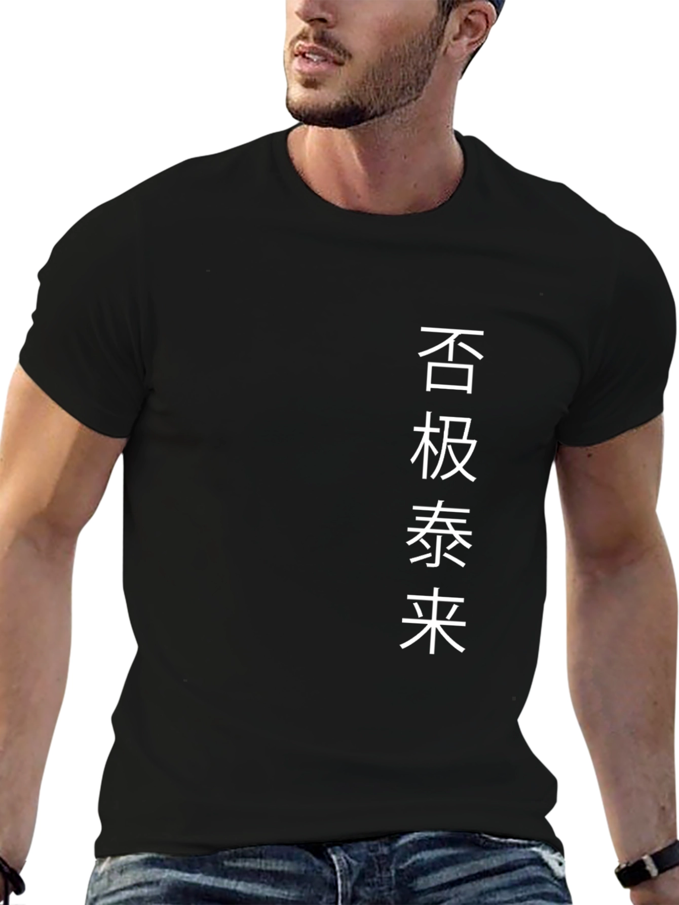 Black T-Shirt with Chinese Text Design
