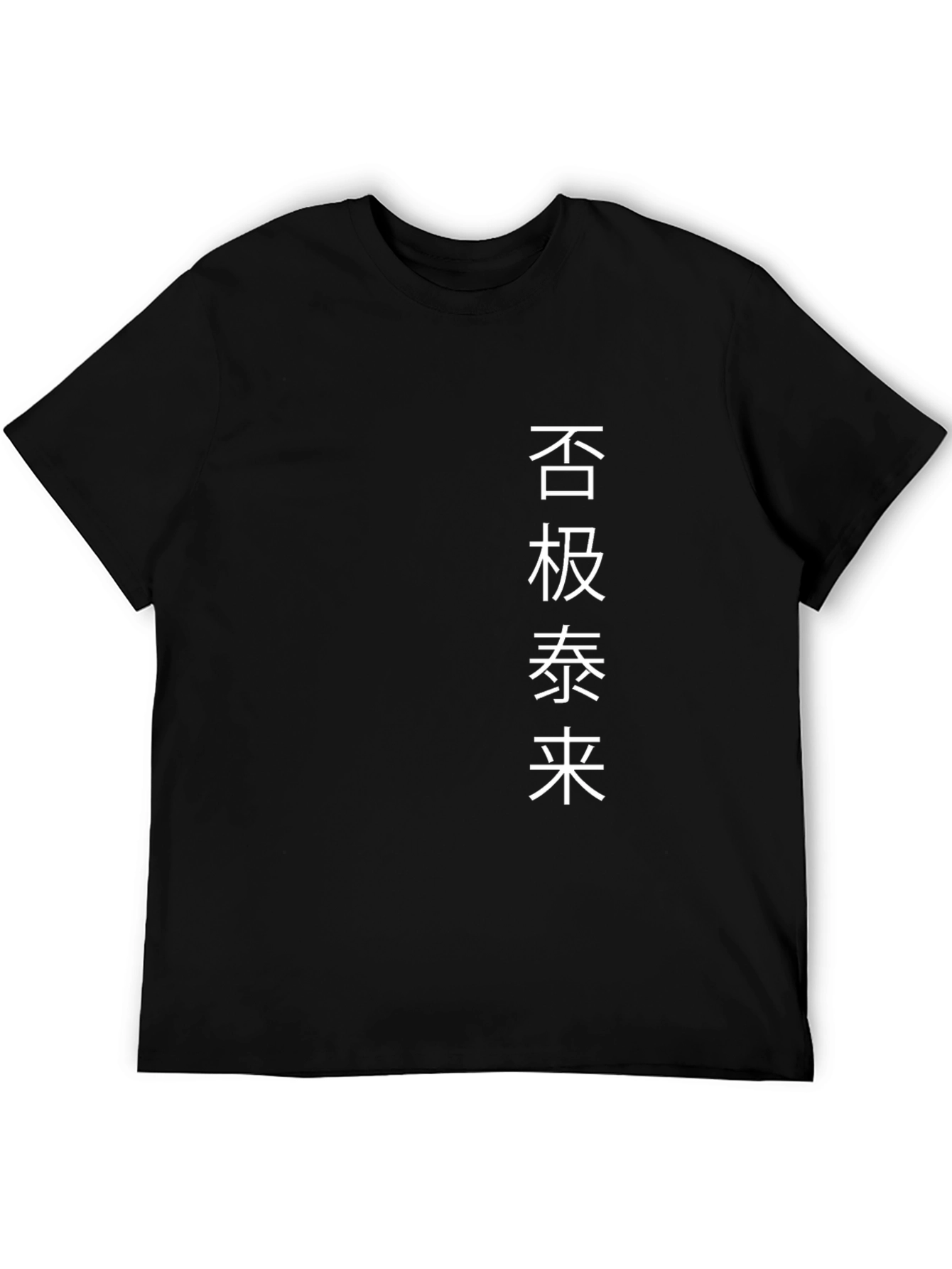 Black T-Shirt with Chinese Text Design