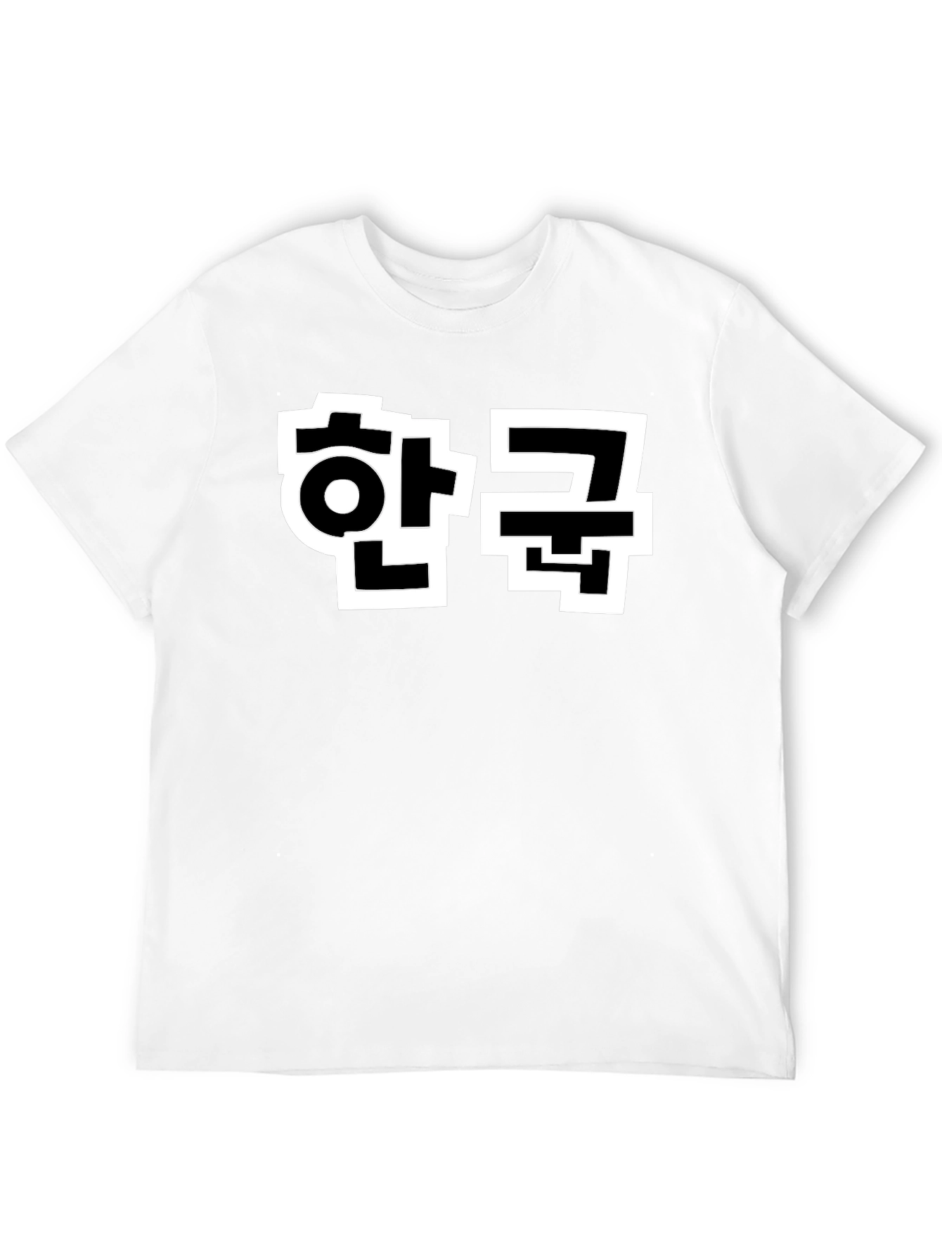 Korean Hangul T-Shirt - Black Unisex Tee