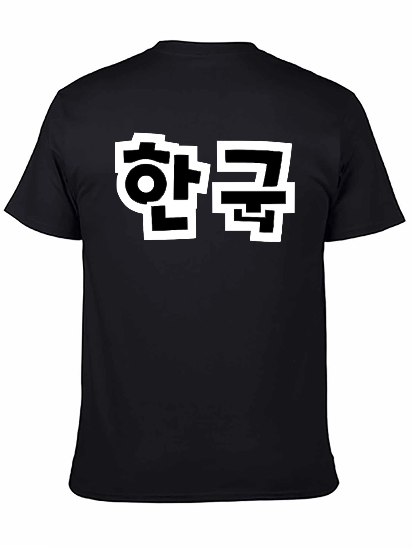 Korean Hangul T-Shirt - Black Unisex Tee