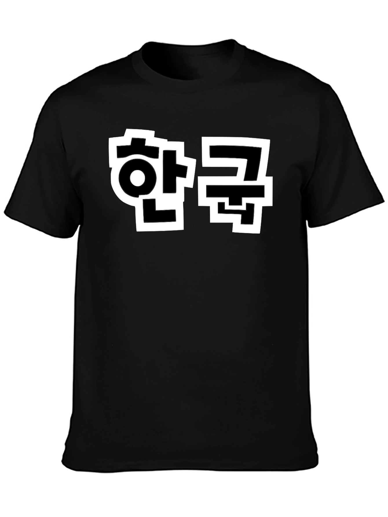 Korean Hangul T-Shirt - Black Unisex Tee
