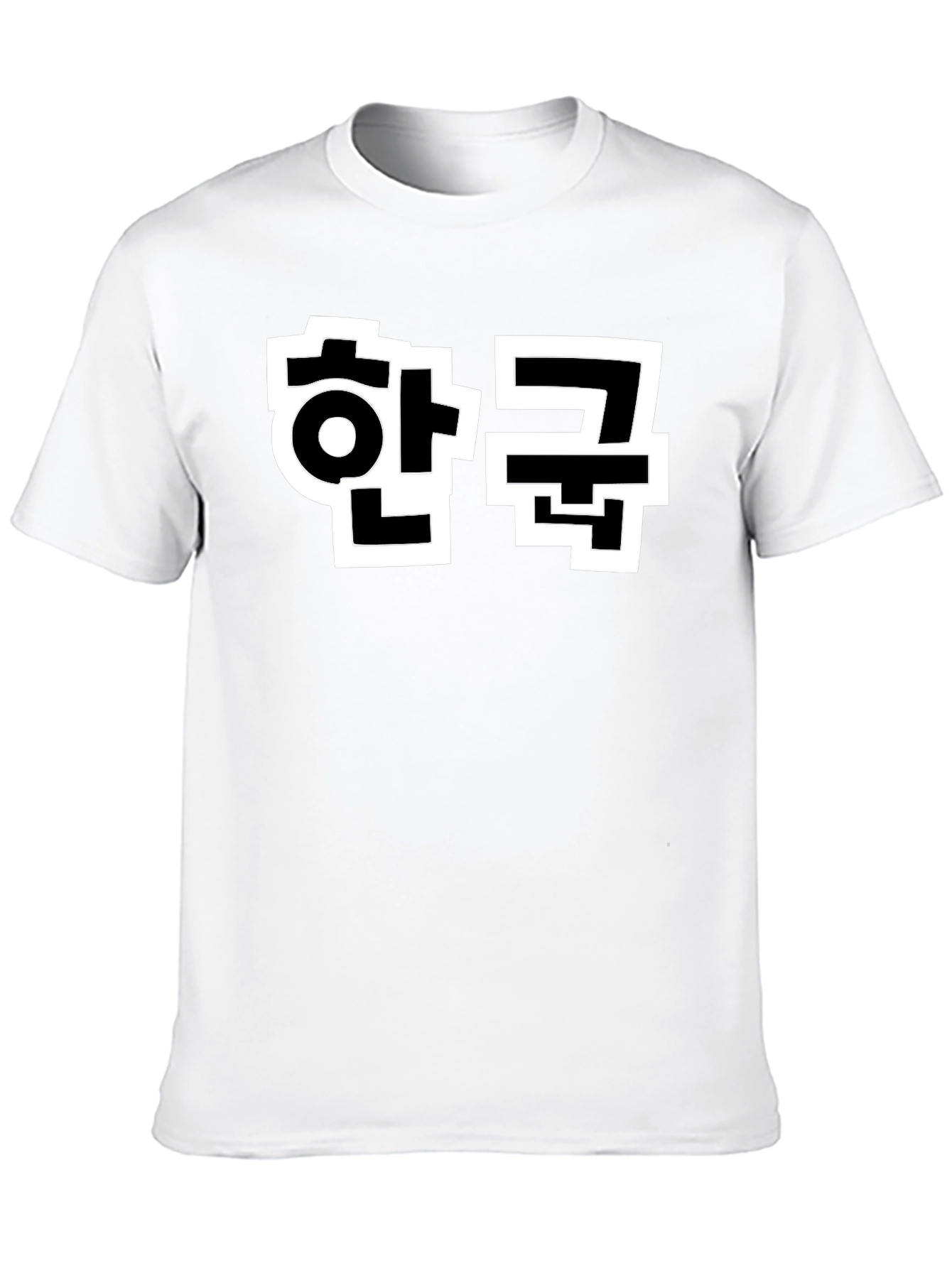 Korean Hangul T-Shirt - Black Unisex Tee