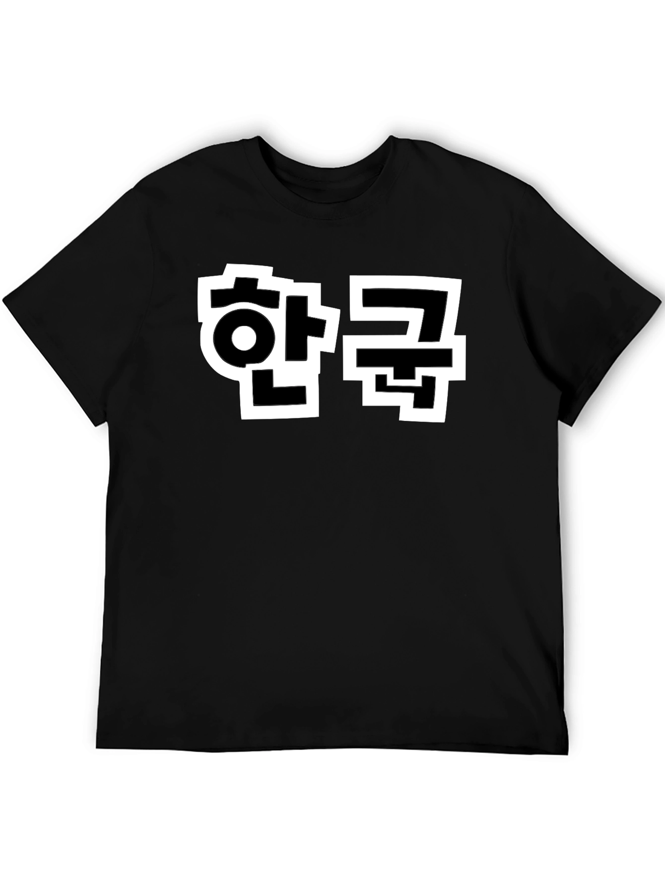 Korean Hangul T-Shirt - Black Unisex Tee