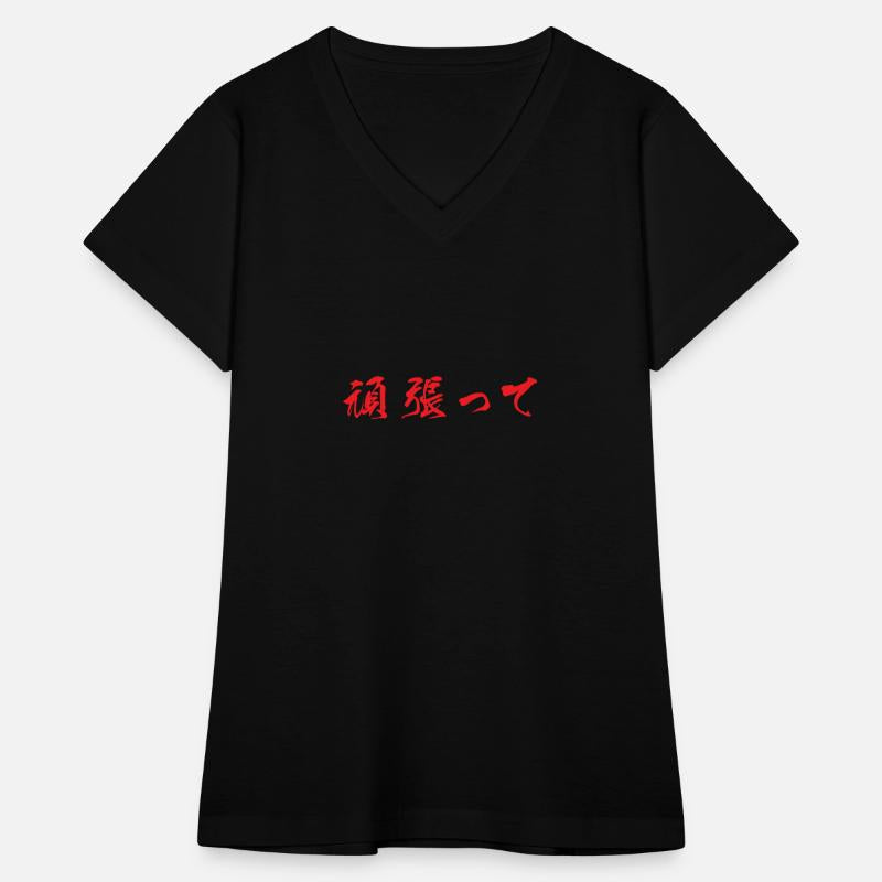 Red horizontal Ganbatte (Do your best)